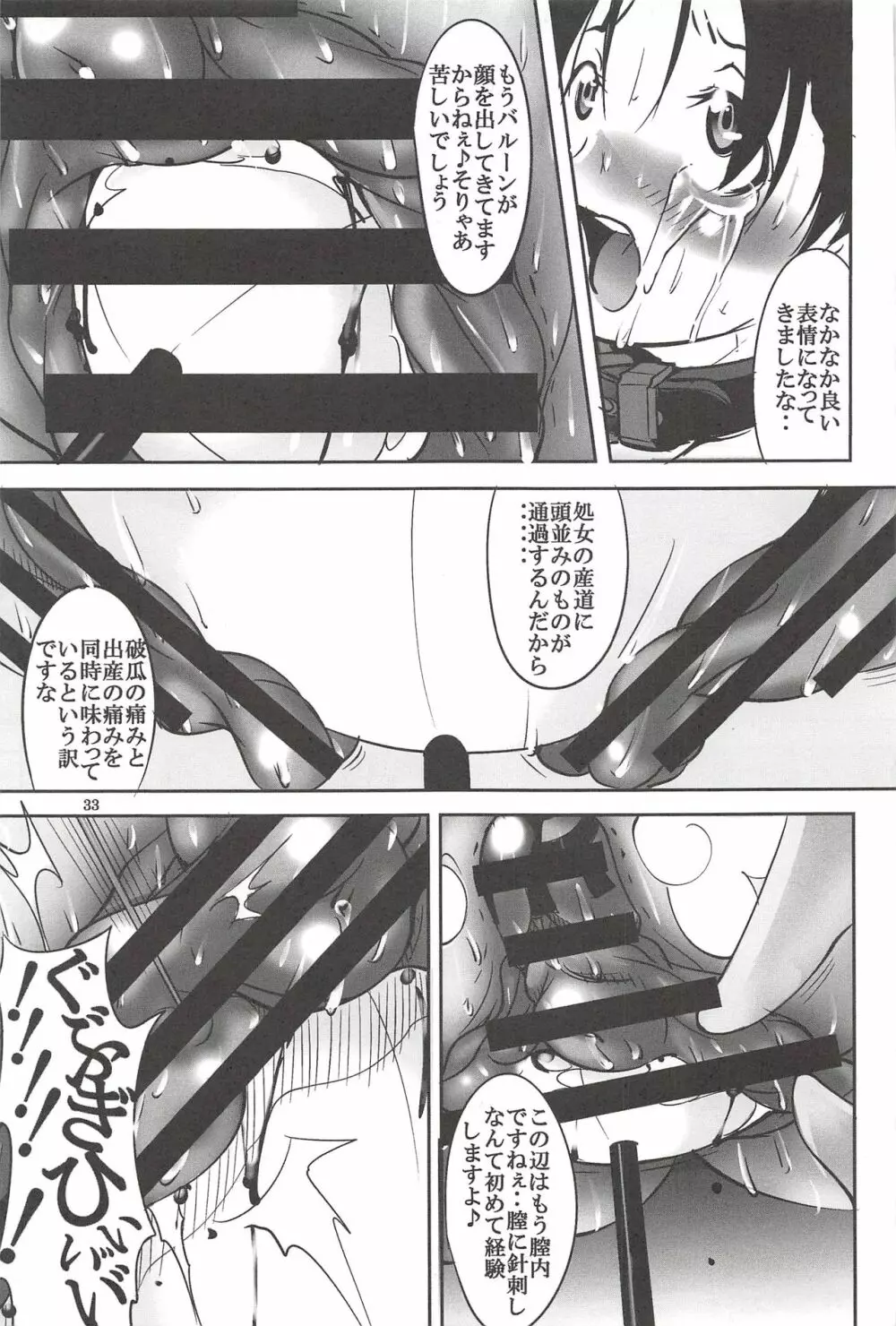 聖マルガレタ学園 【人間家畜調教編】 Page.109