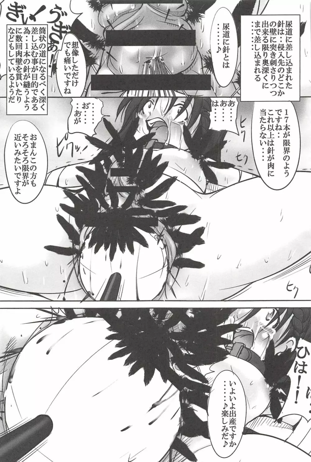 聖マルガレタ学園 【人間家畜調教編】 Page.113