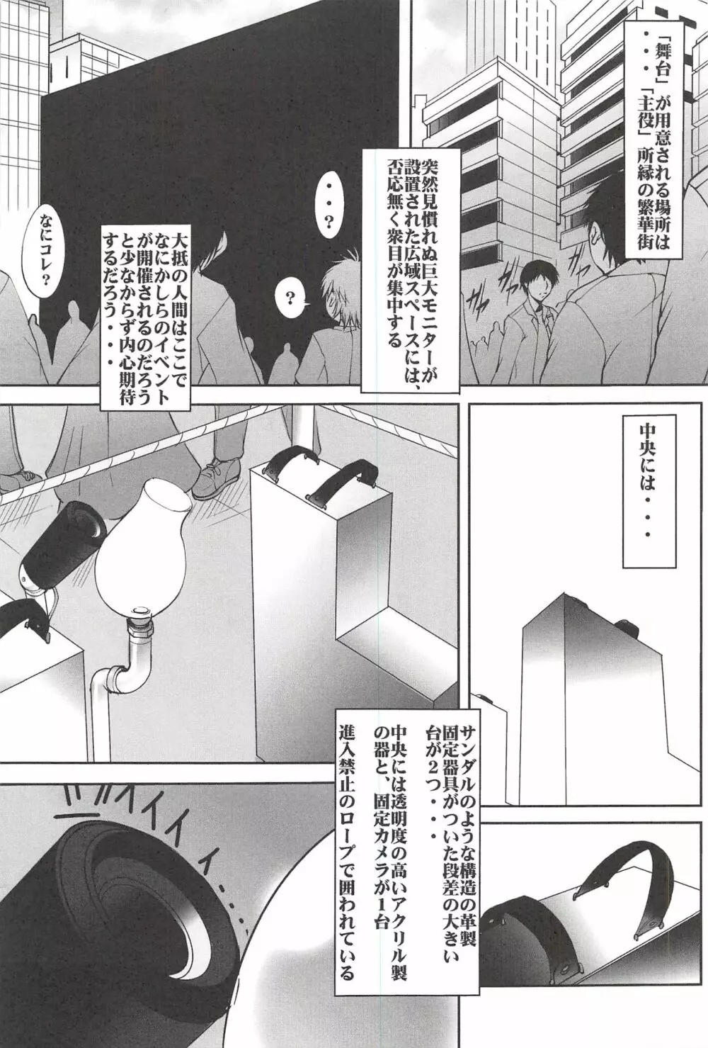 聖マルガレタ学園 【人間家畜調教編】 Page.195