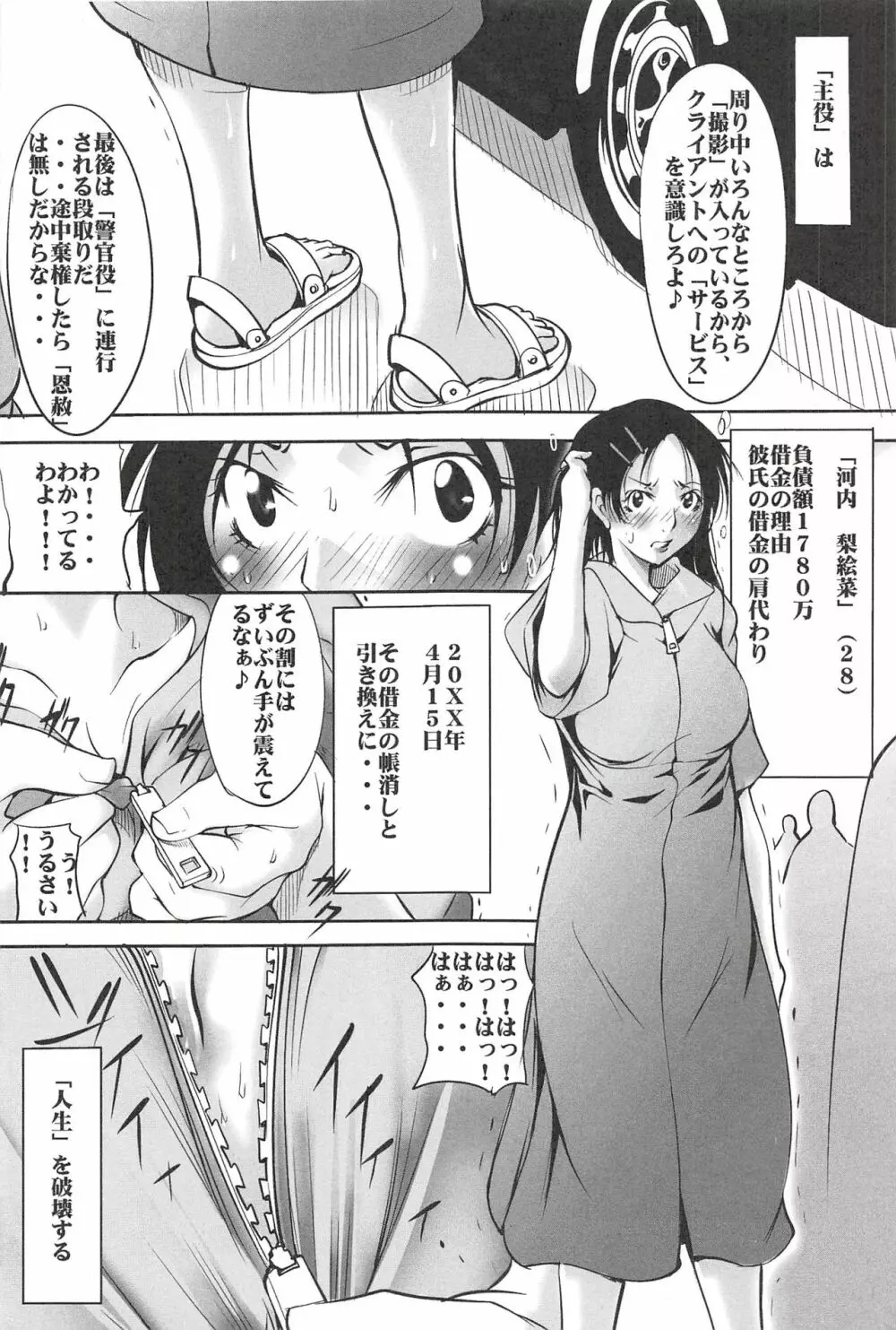 聖マルガレタ学園 【人間家畜調教編】 Page.196