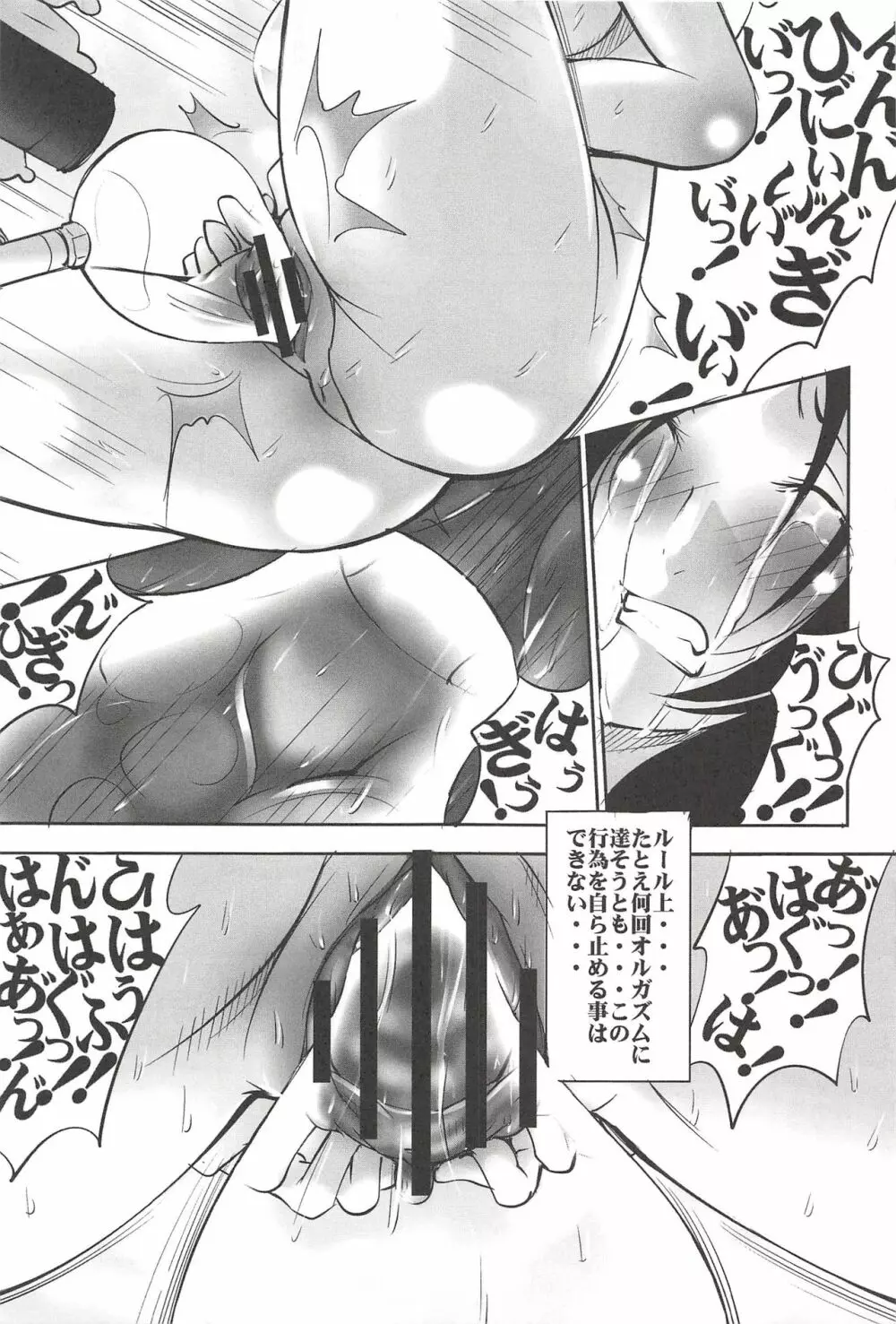 聖マルガレタ学園 【人間家畜調教編】 Page.211