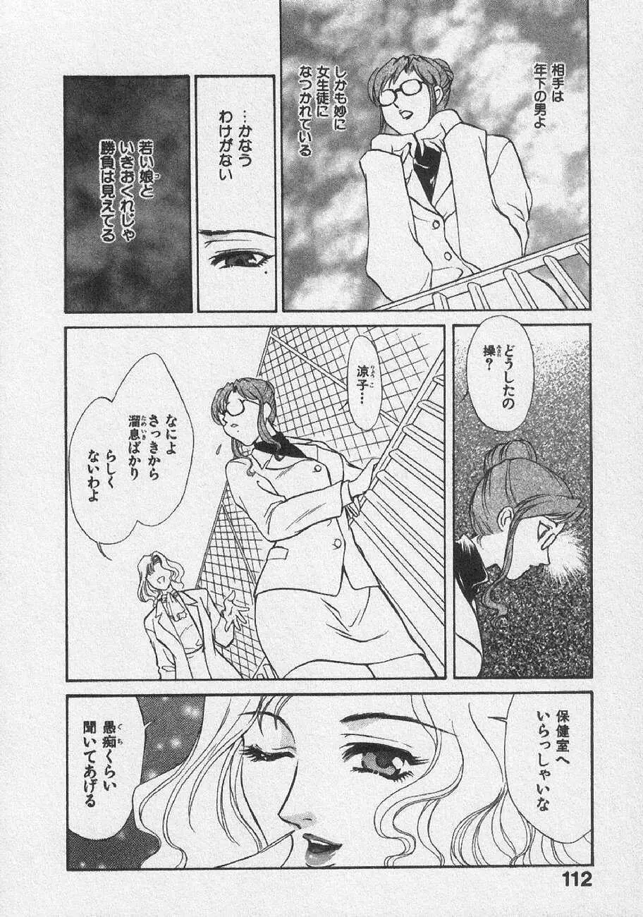 どきどきメモリーズ Page.118