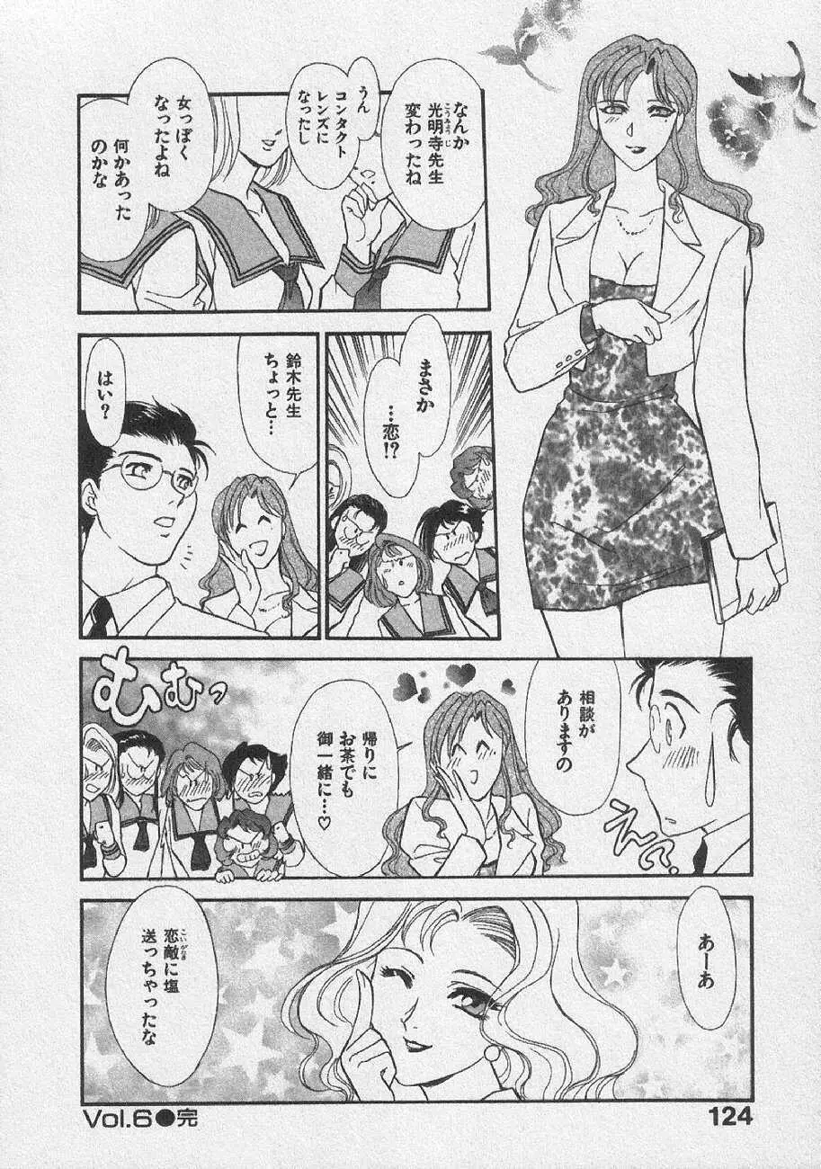 どきどきメモリーズ Page.130