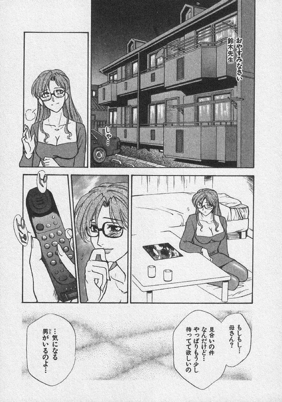 どきどきメモリーズ Page.145