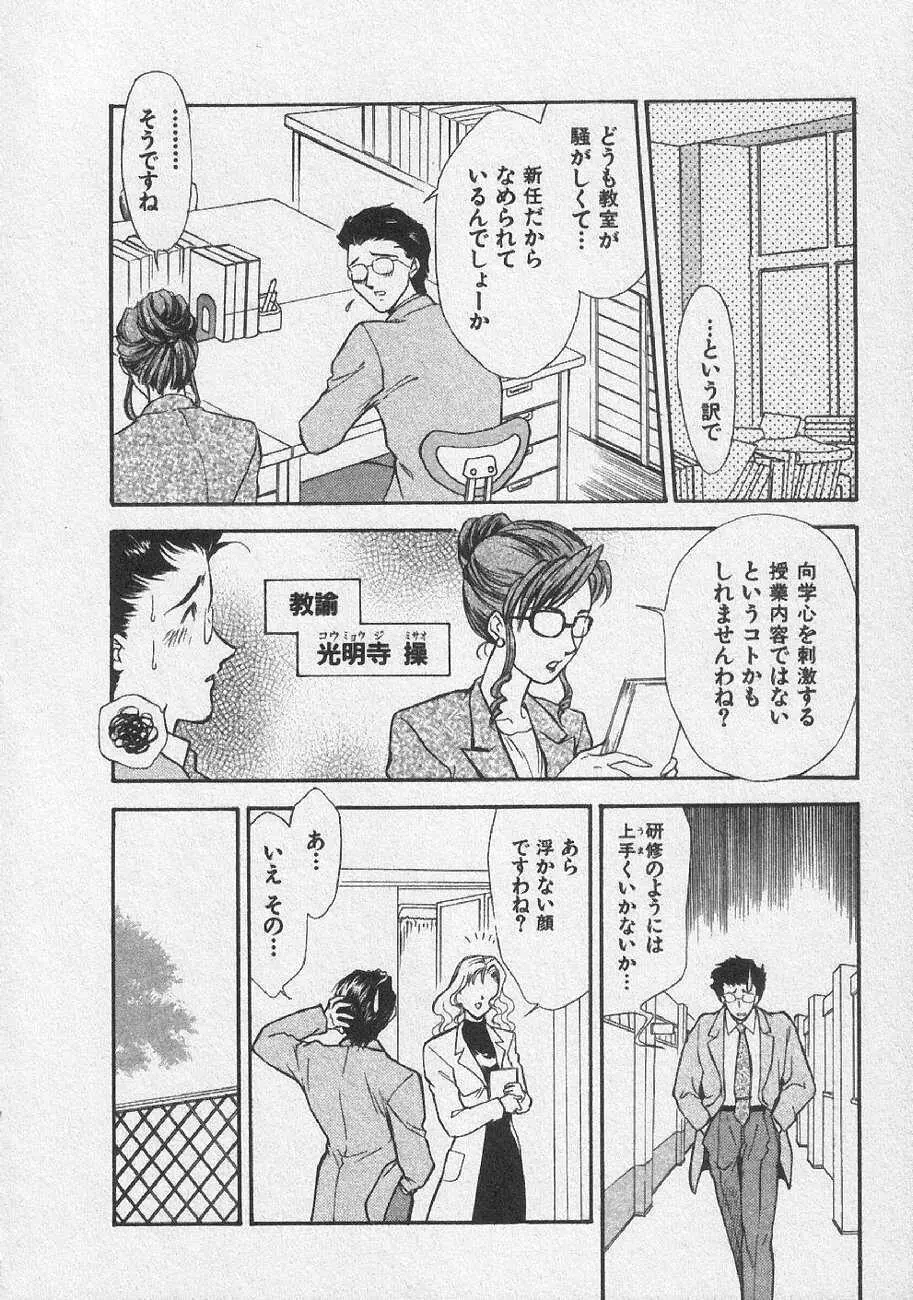 どきどきメモリーズ Page.32