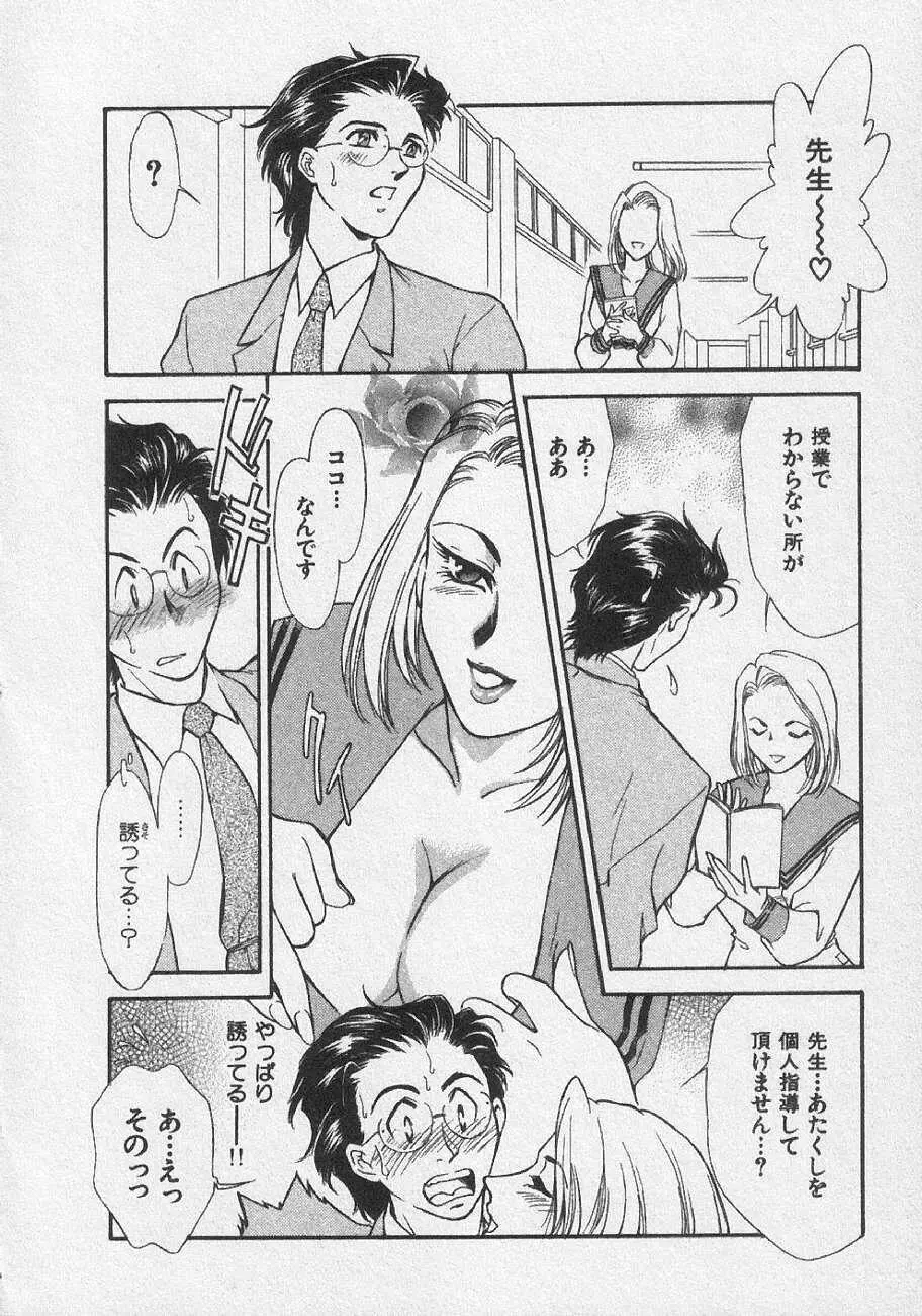 どきどきメモリーズ Page.34