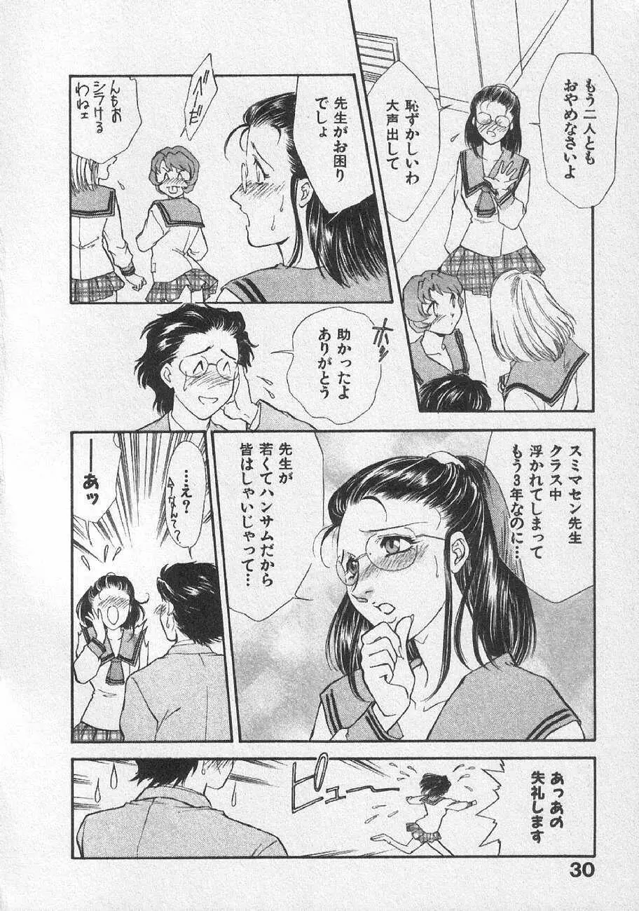 どきどきメモリーズ Page.36