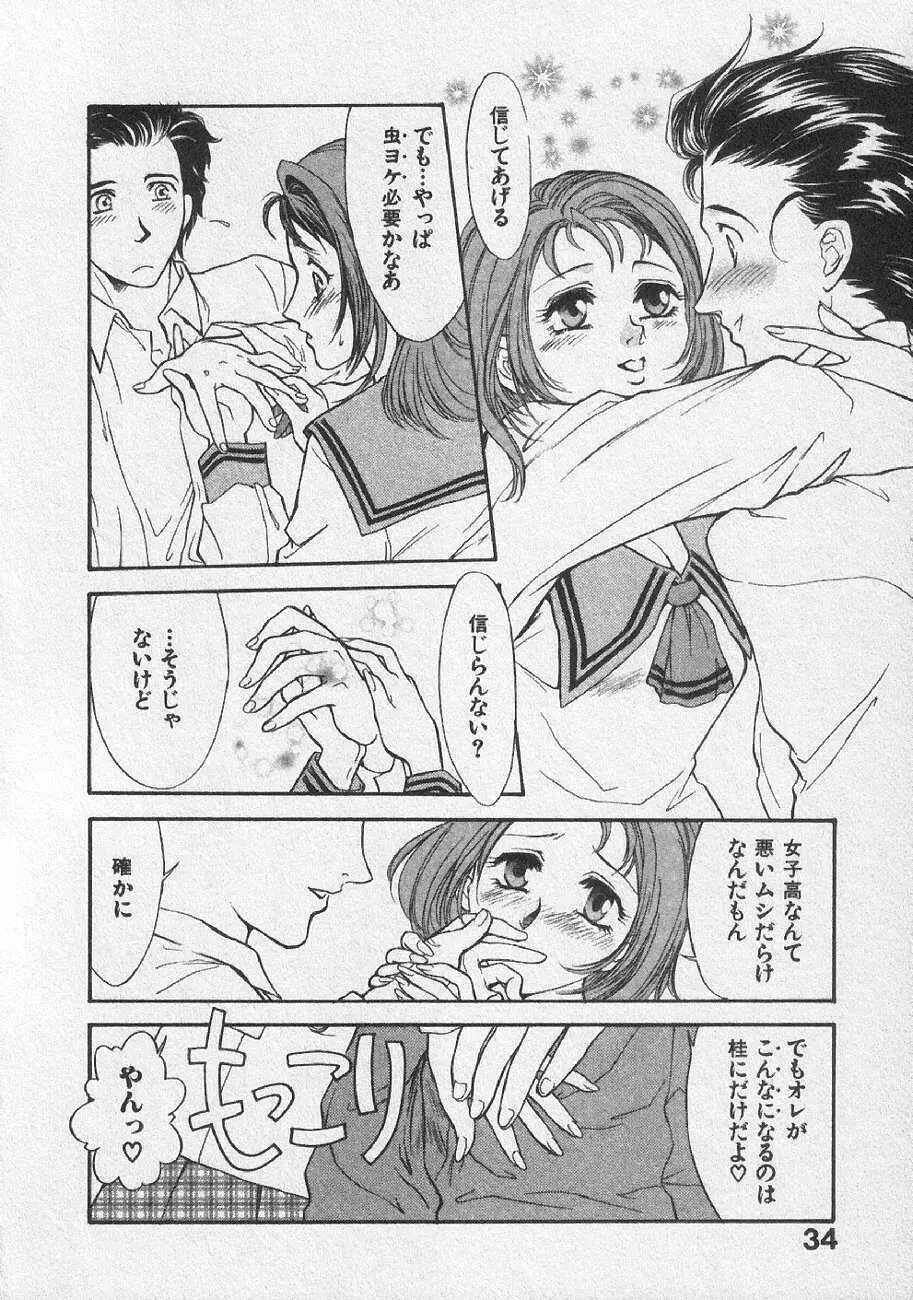 どきどきメモリーズ Page.40