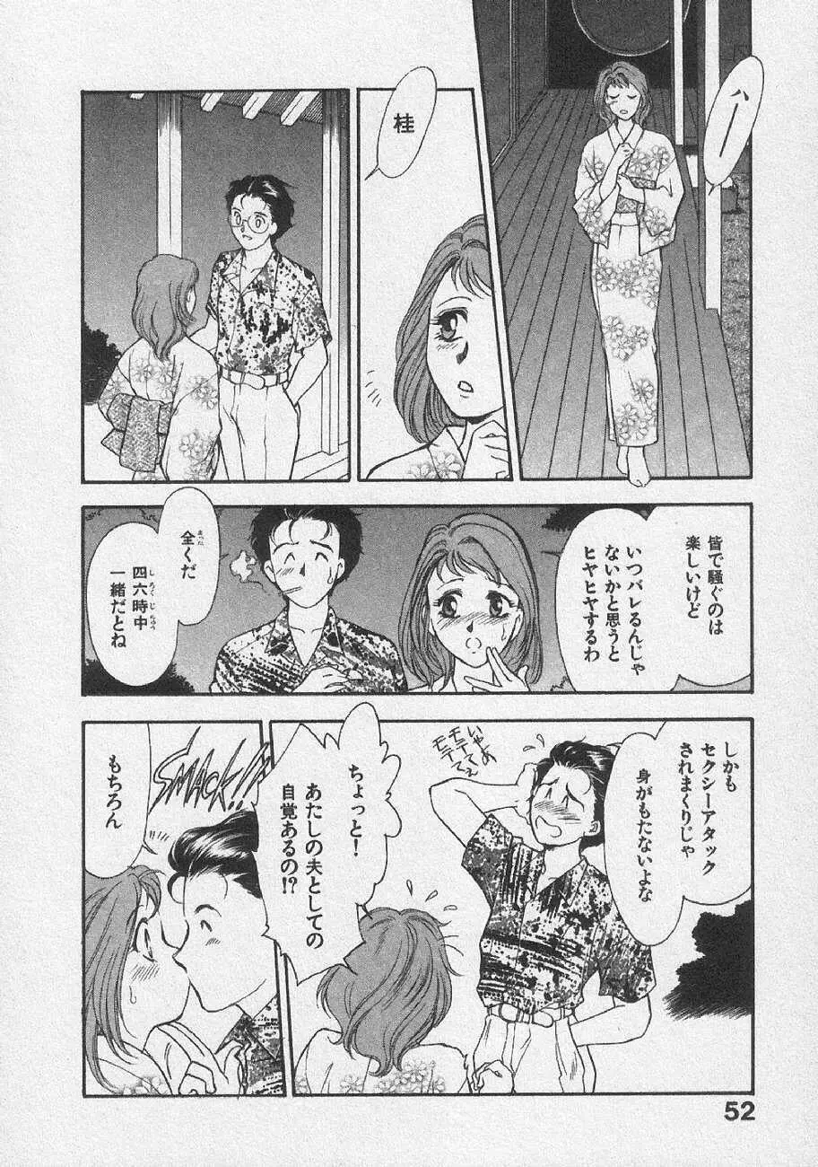 どきどきメモリーズ Page.58