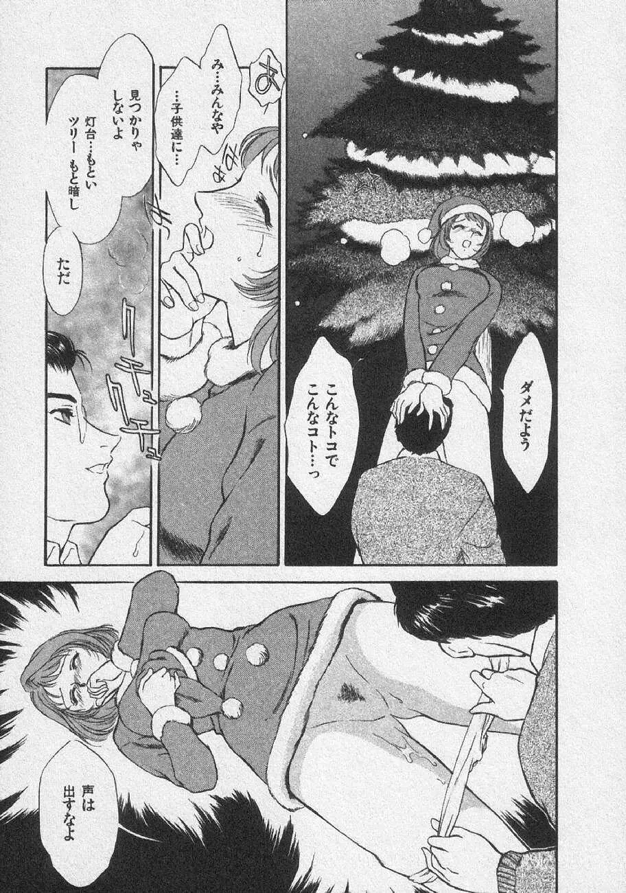 どきどきメモリーズ Page.93