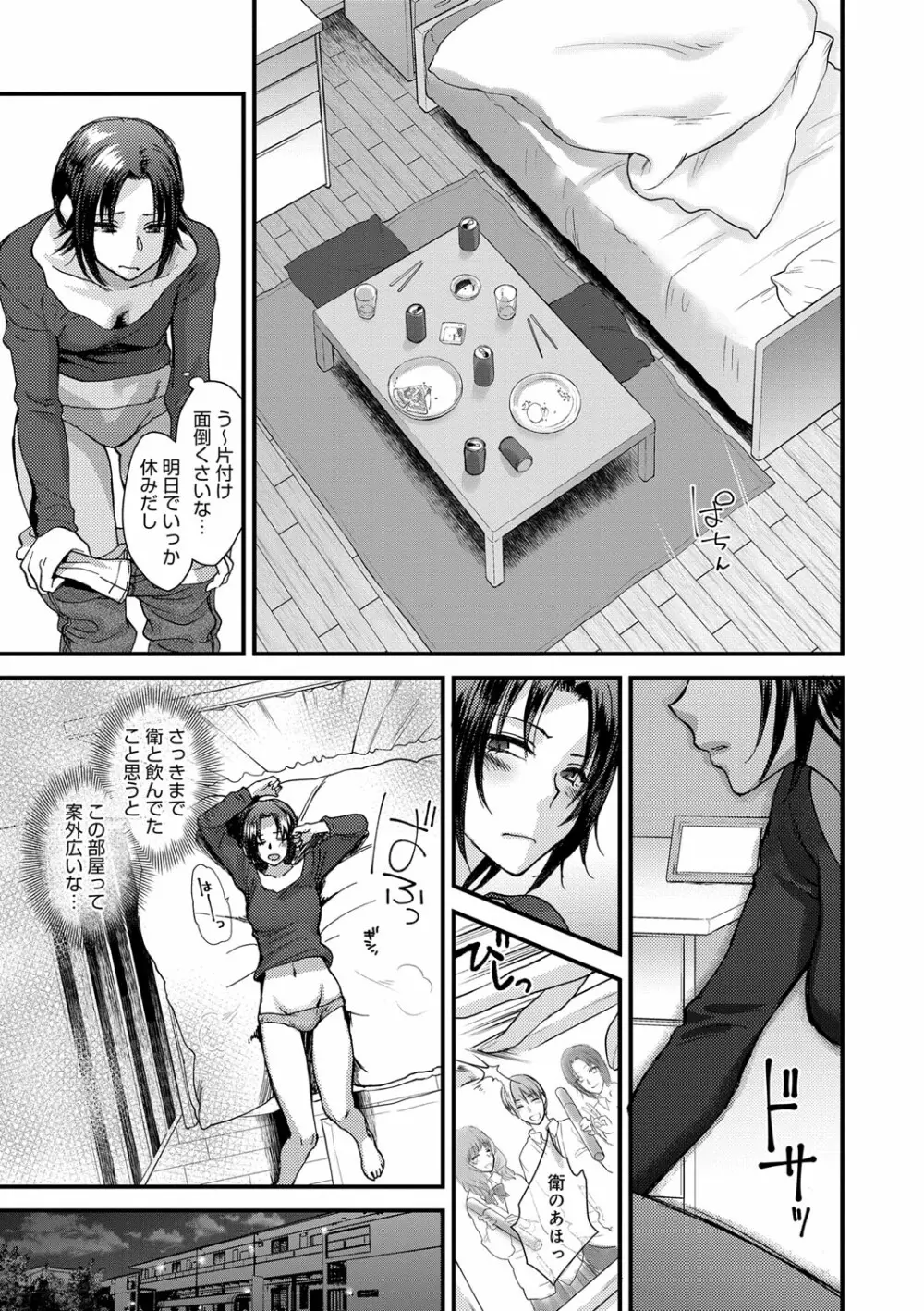 やわらかな体温 Page.129