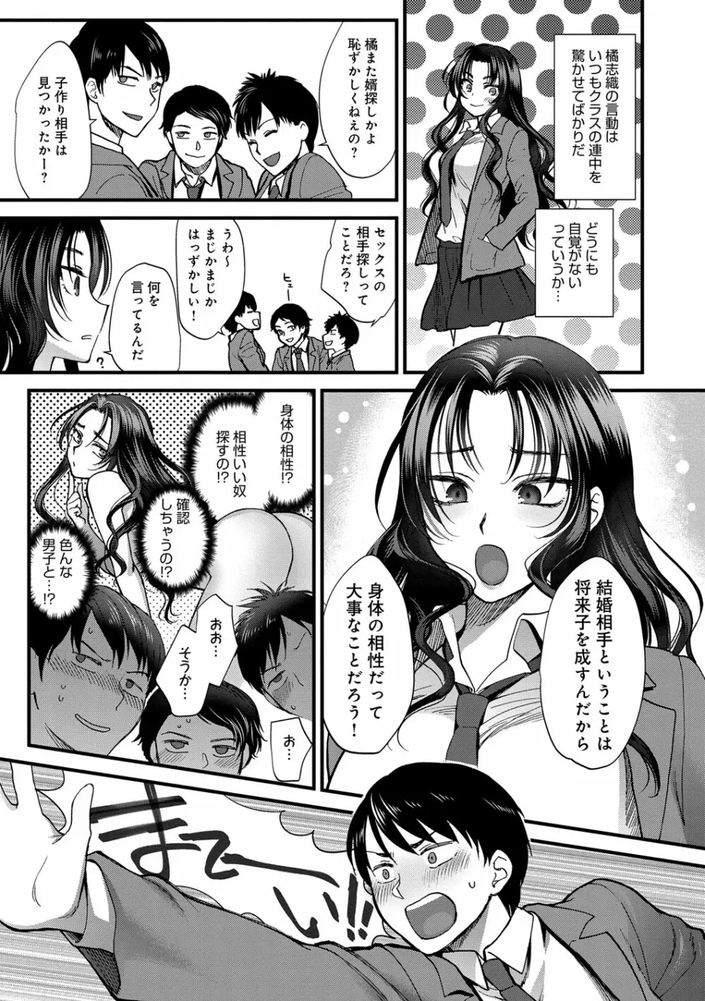 やわらかな体温 Page.13