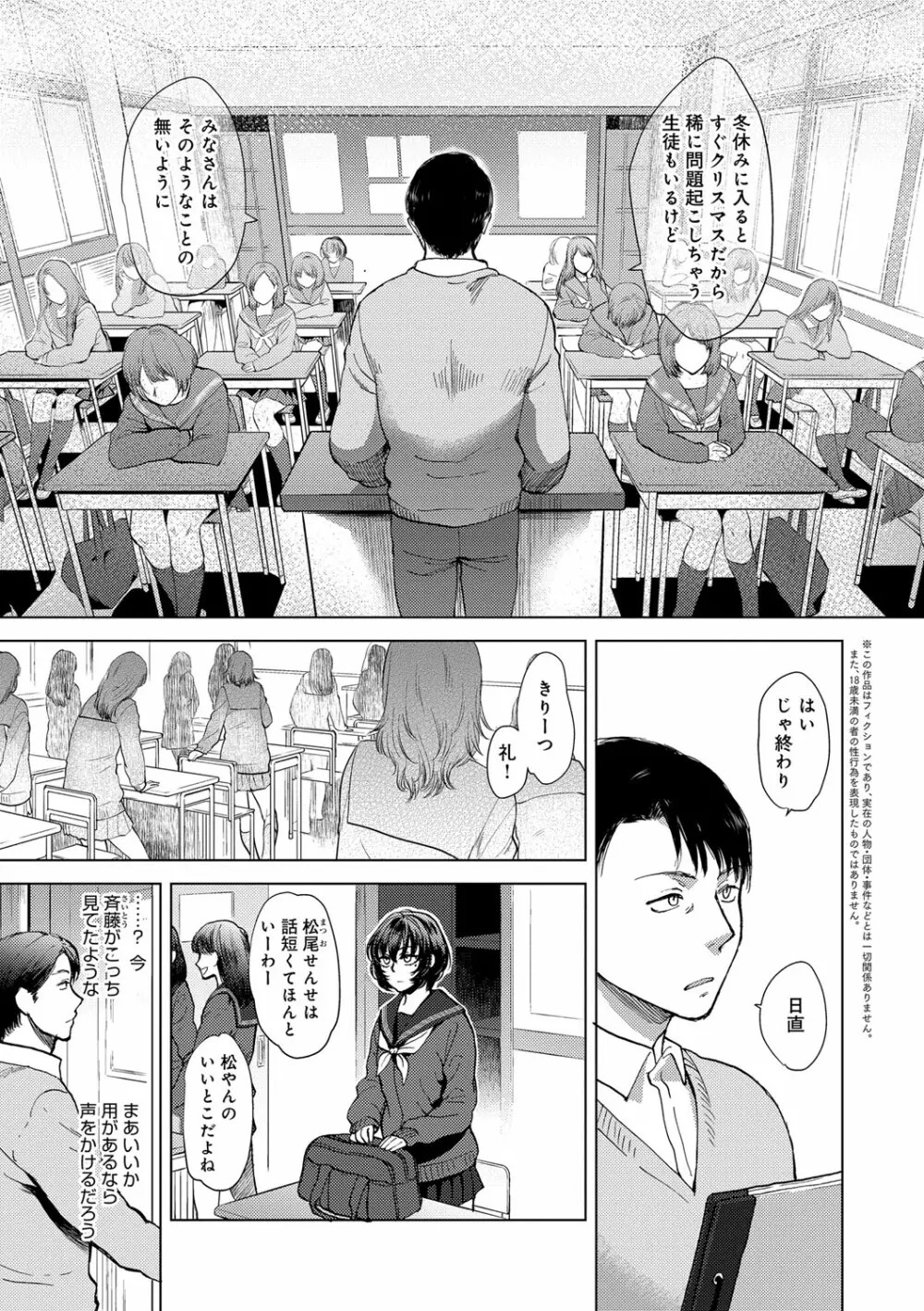 やわらかな体温 Page.155