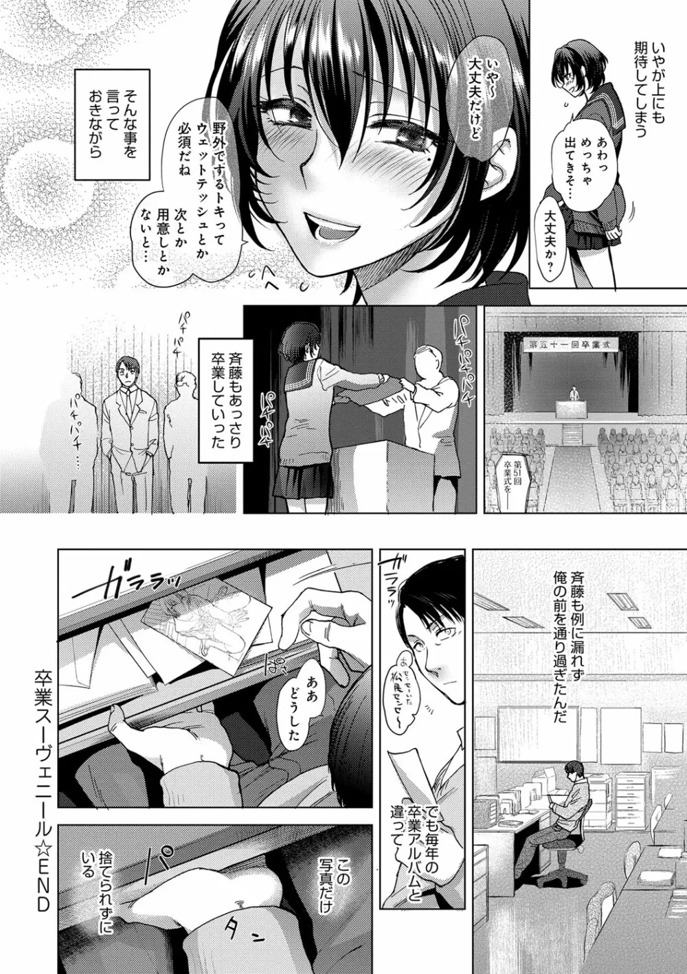 やわらかな体温 Page.176