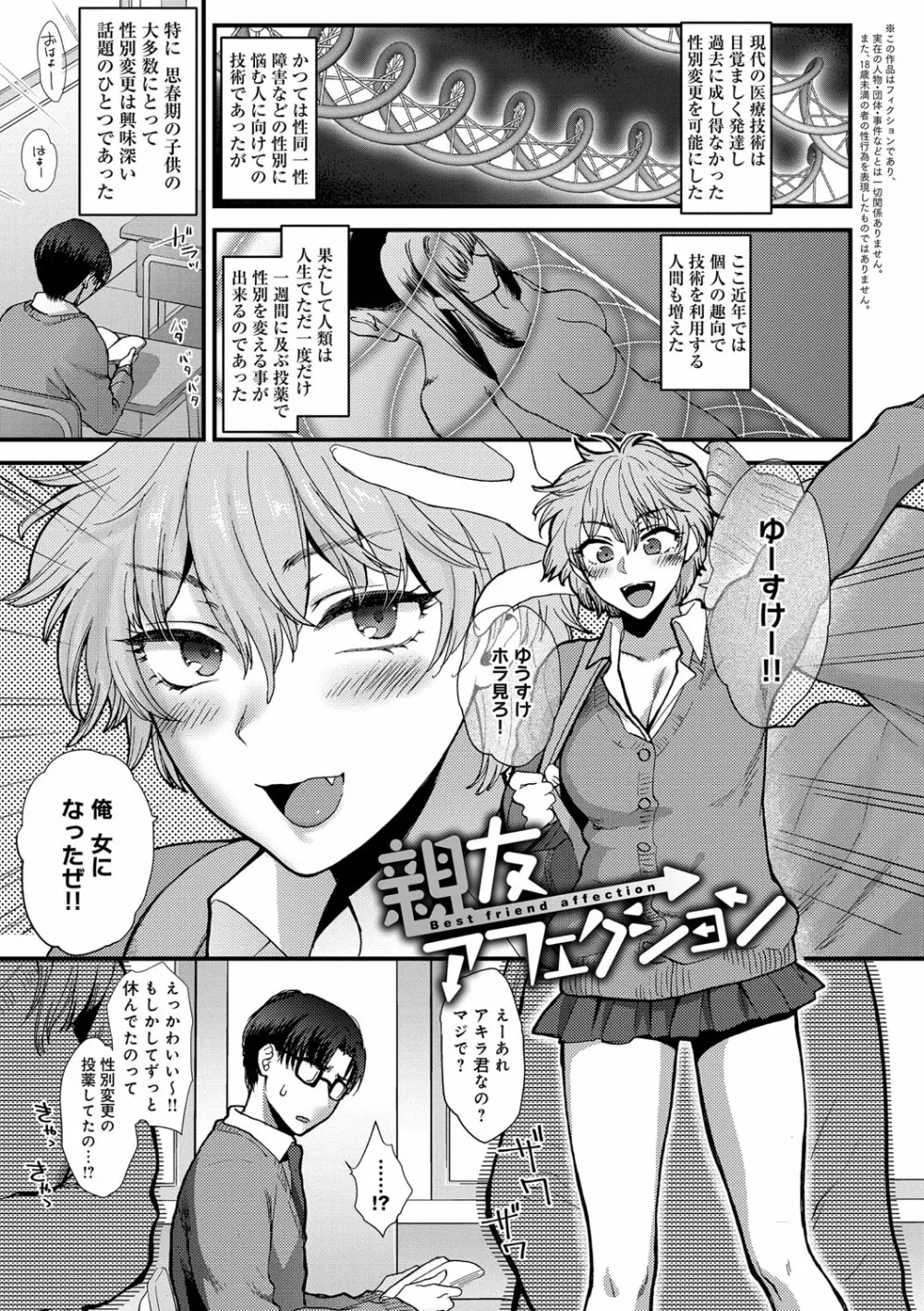 やわらかな体温 Page.203