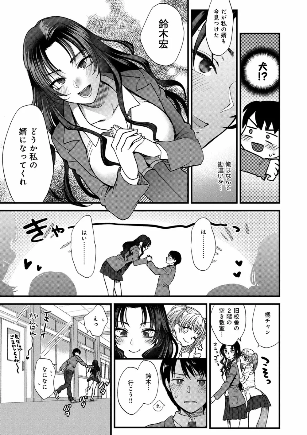 やわらかな体温 Page.23