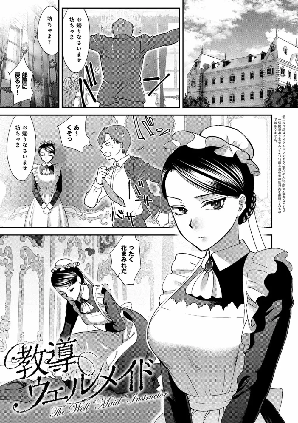 やわらかな体温 Page.39