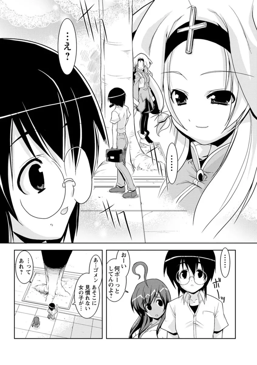 なかだし♥コスプレイ Page.66