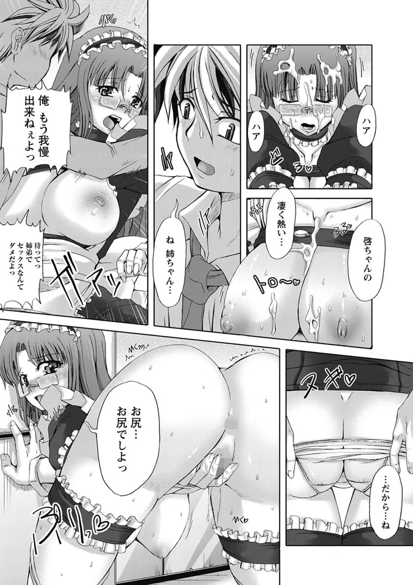 ラブ♥ドール Page.123