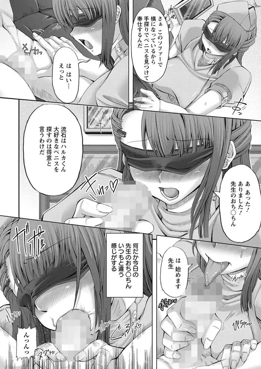 ラブ♥ドール Page.134