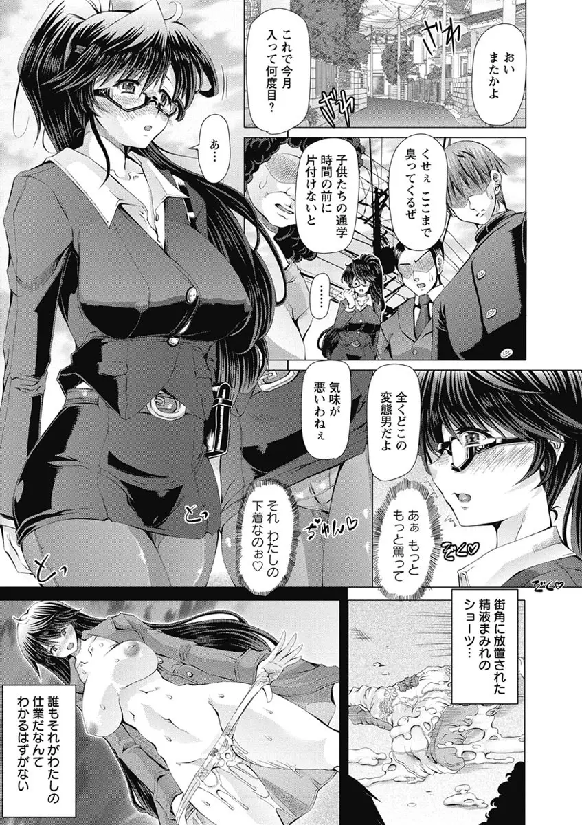 ラブ♥ドール Page.153