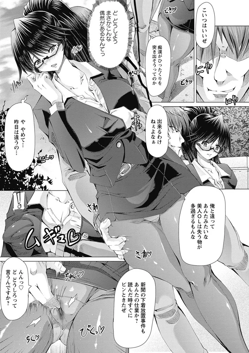 ラブ♥ドール Page.157