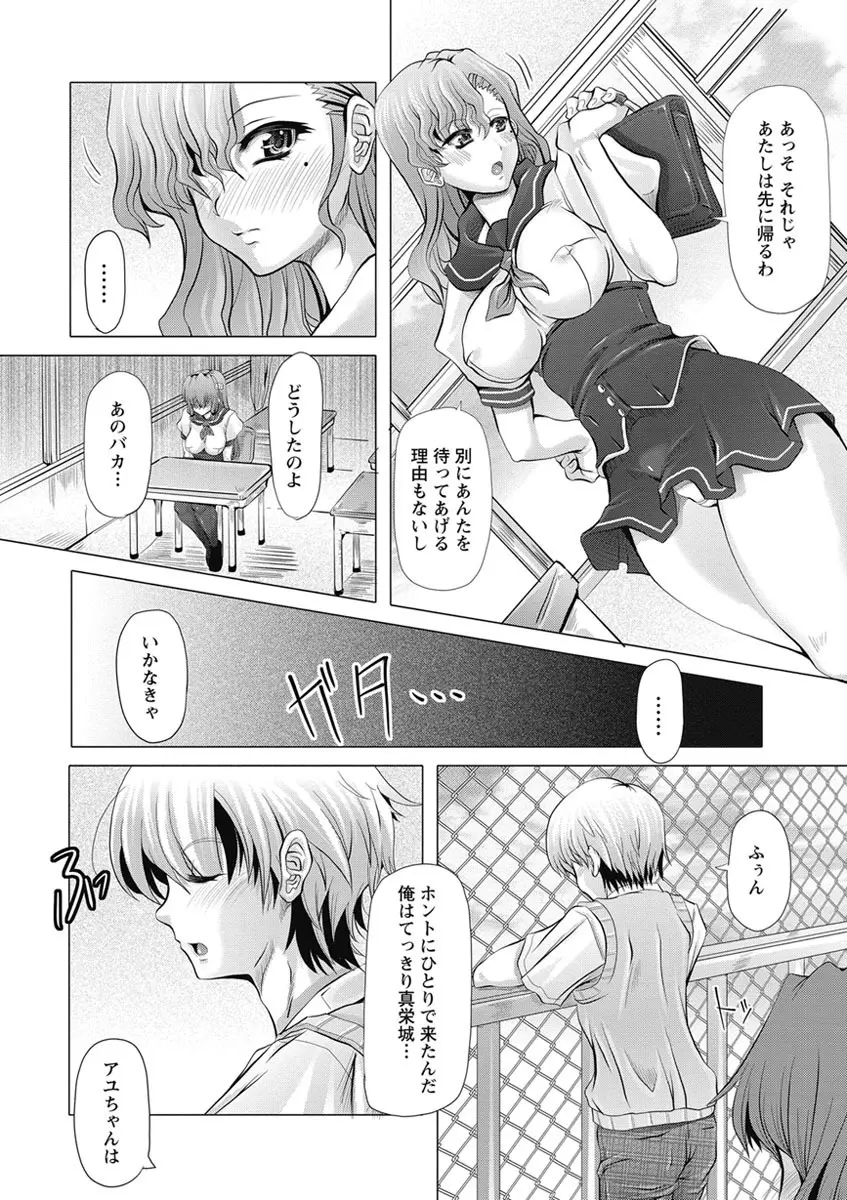 ラブ♥ドール Page.32