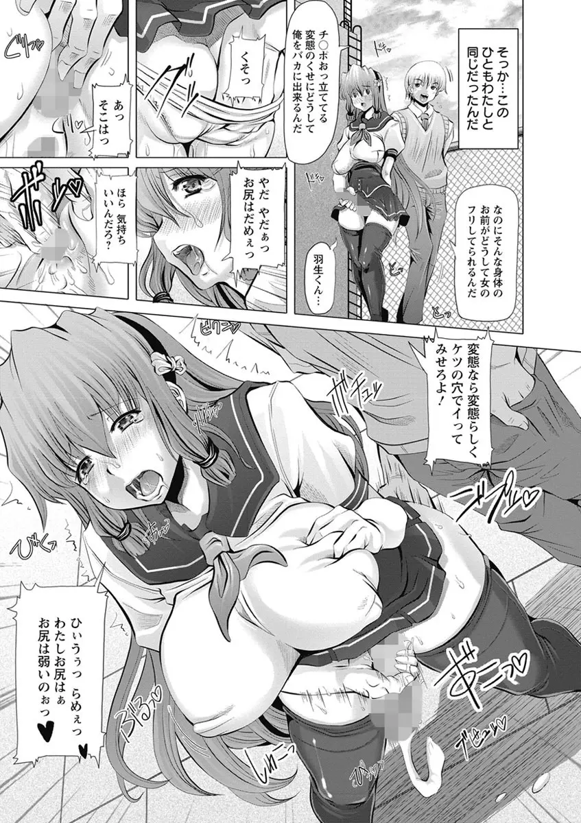 ラブ♥ドール Page.37