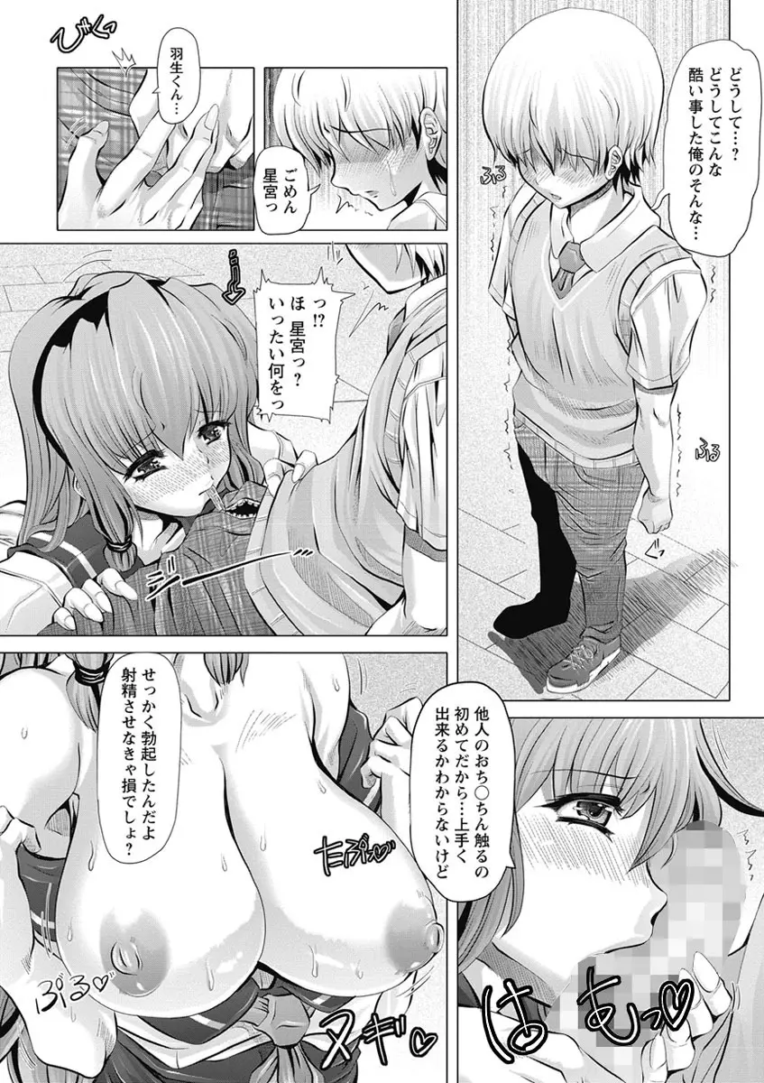 ラブ♥ドール Page.40