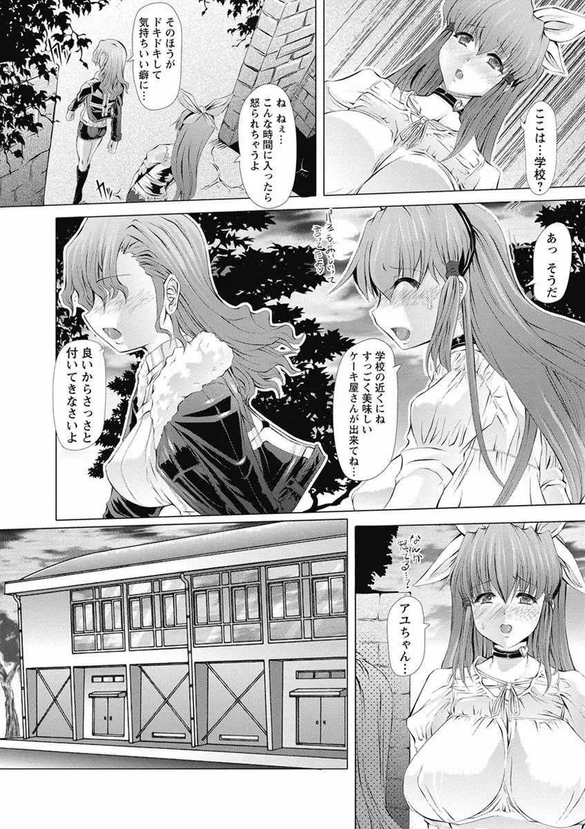 ラブ♥ドール Page.52