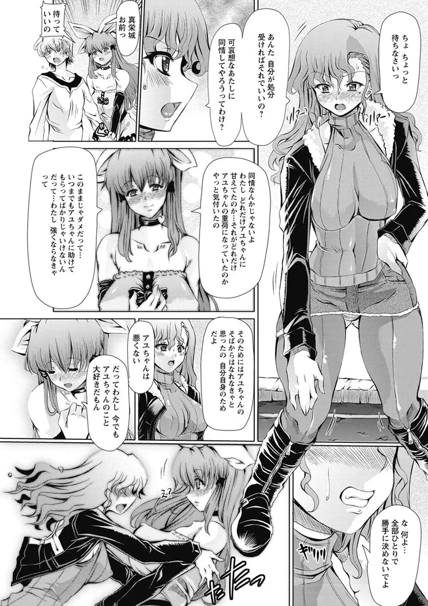 ラブ♥ドール Page.72