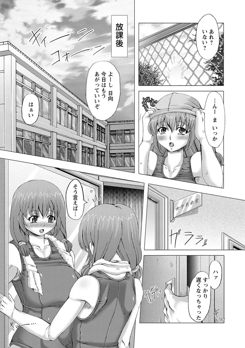 ラブ♥ドール Page.95