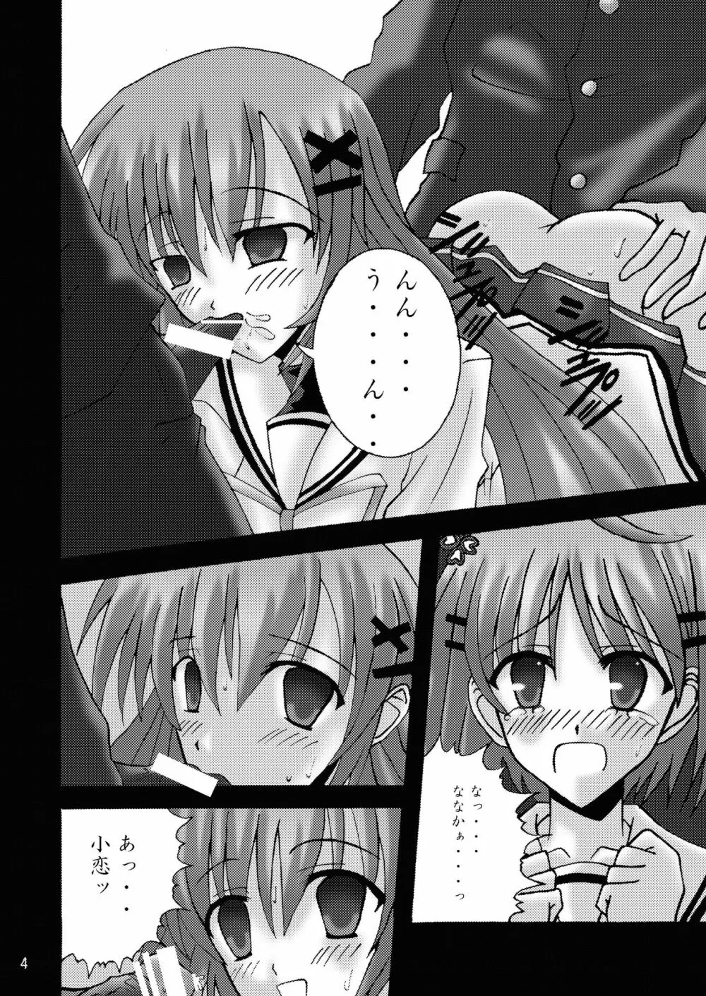 DESPAIR CROSS II: SIDE B Page.4