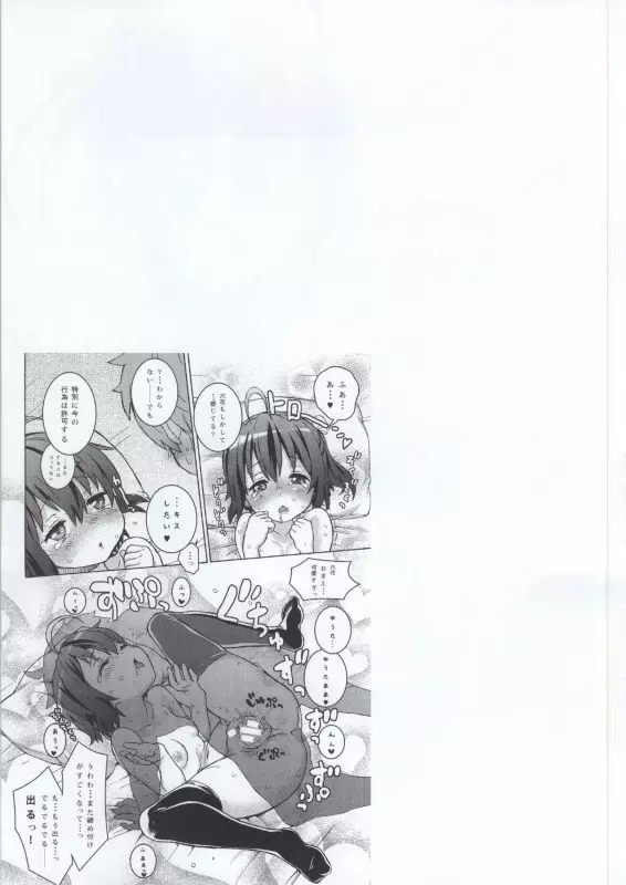 小鳥遊六花100P Page.21