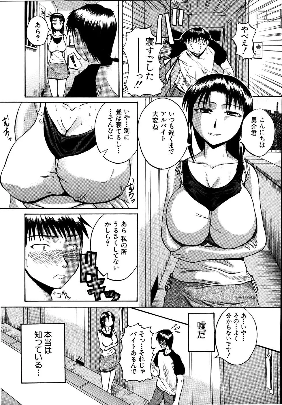 モチハダ Page.150