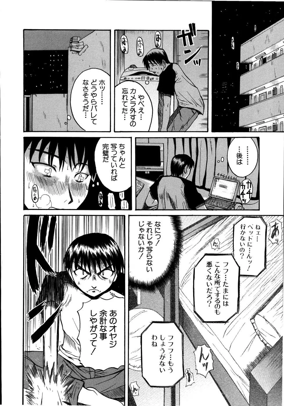 モチハダ Page.155