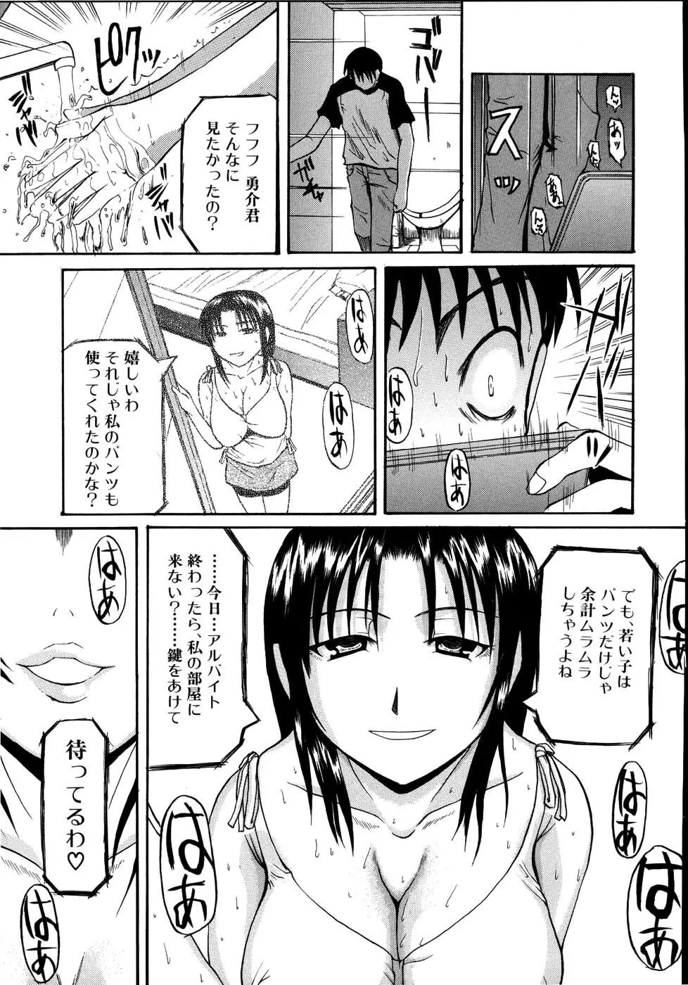 モチハダ Page.156