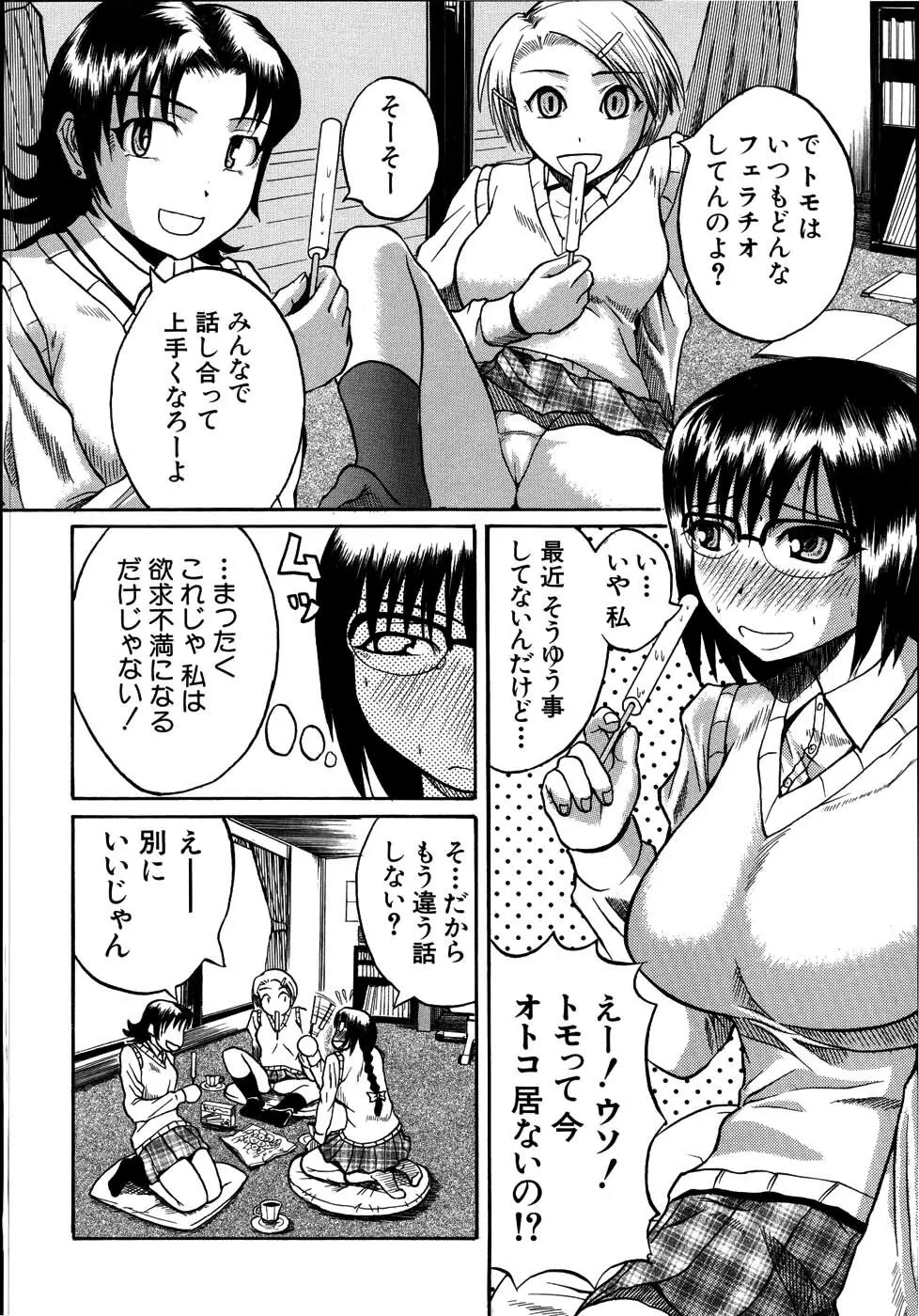 モチハダ Page.169