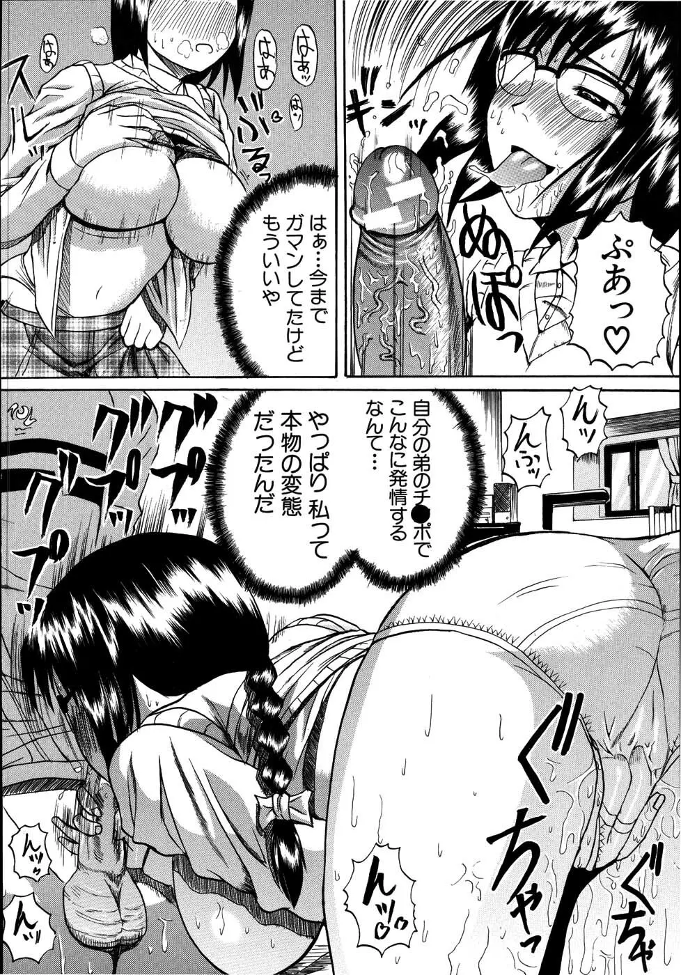 モチハダ Page.179