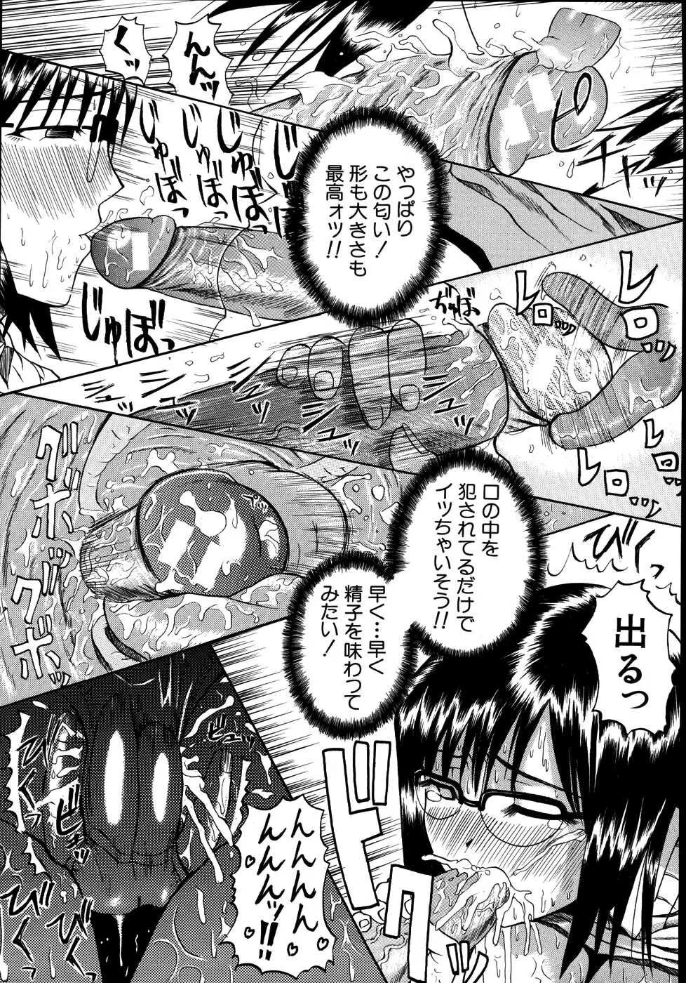 モチハダ Page.180