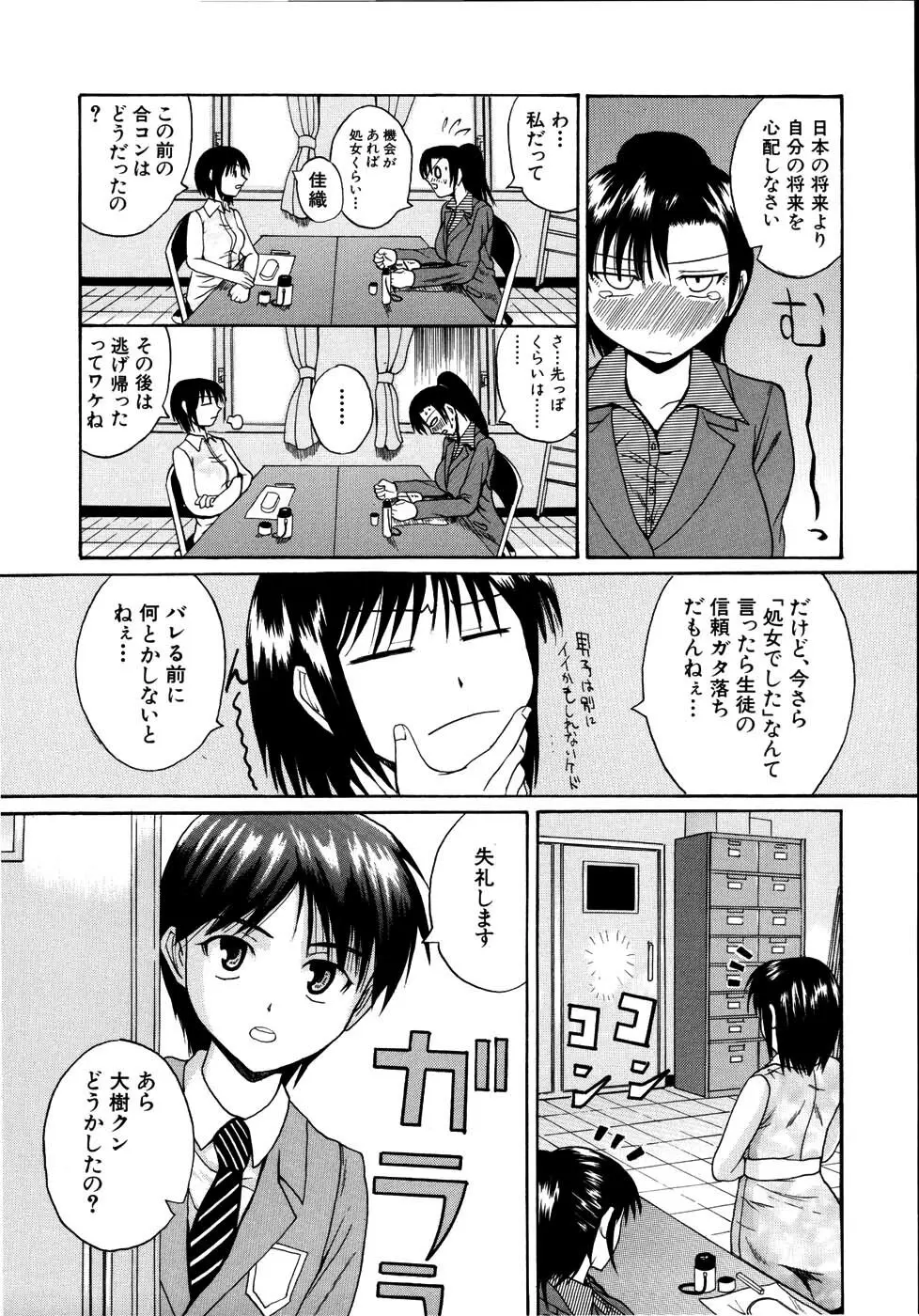 モチハダ Page.72