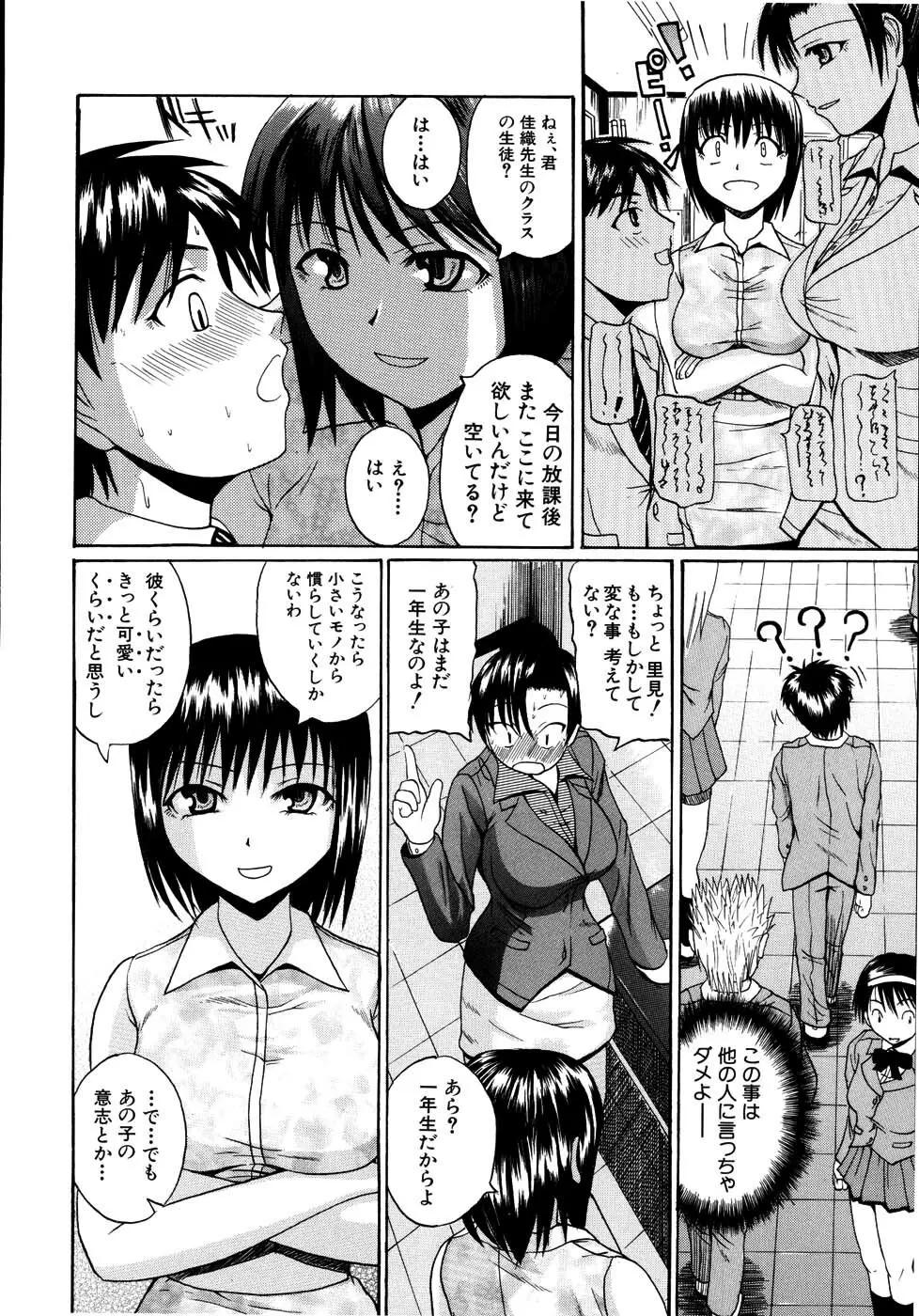 モチハダ Page.73