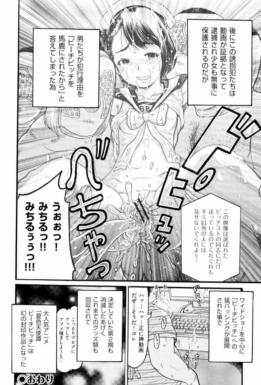 少女組曲 2 Page.43