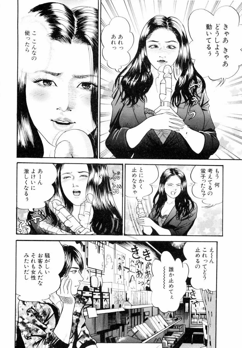 母娘どんぶりっ Page.132