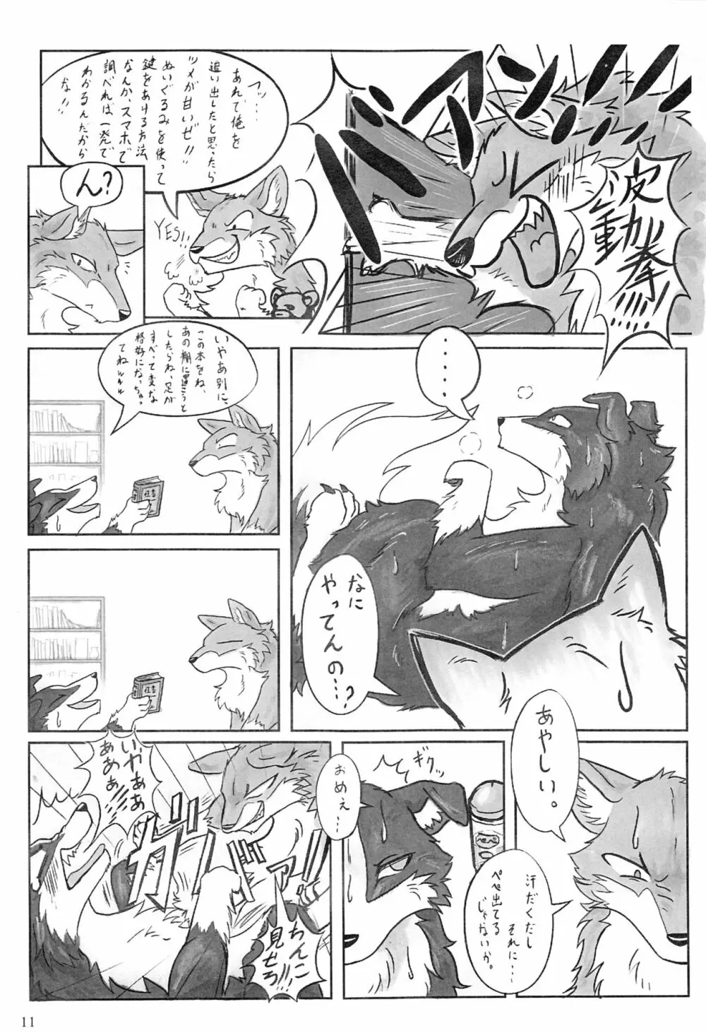 KTQ 5 Page.12