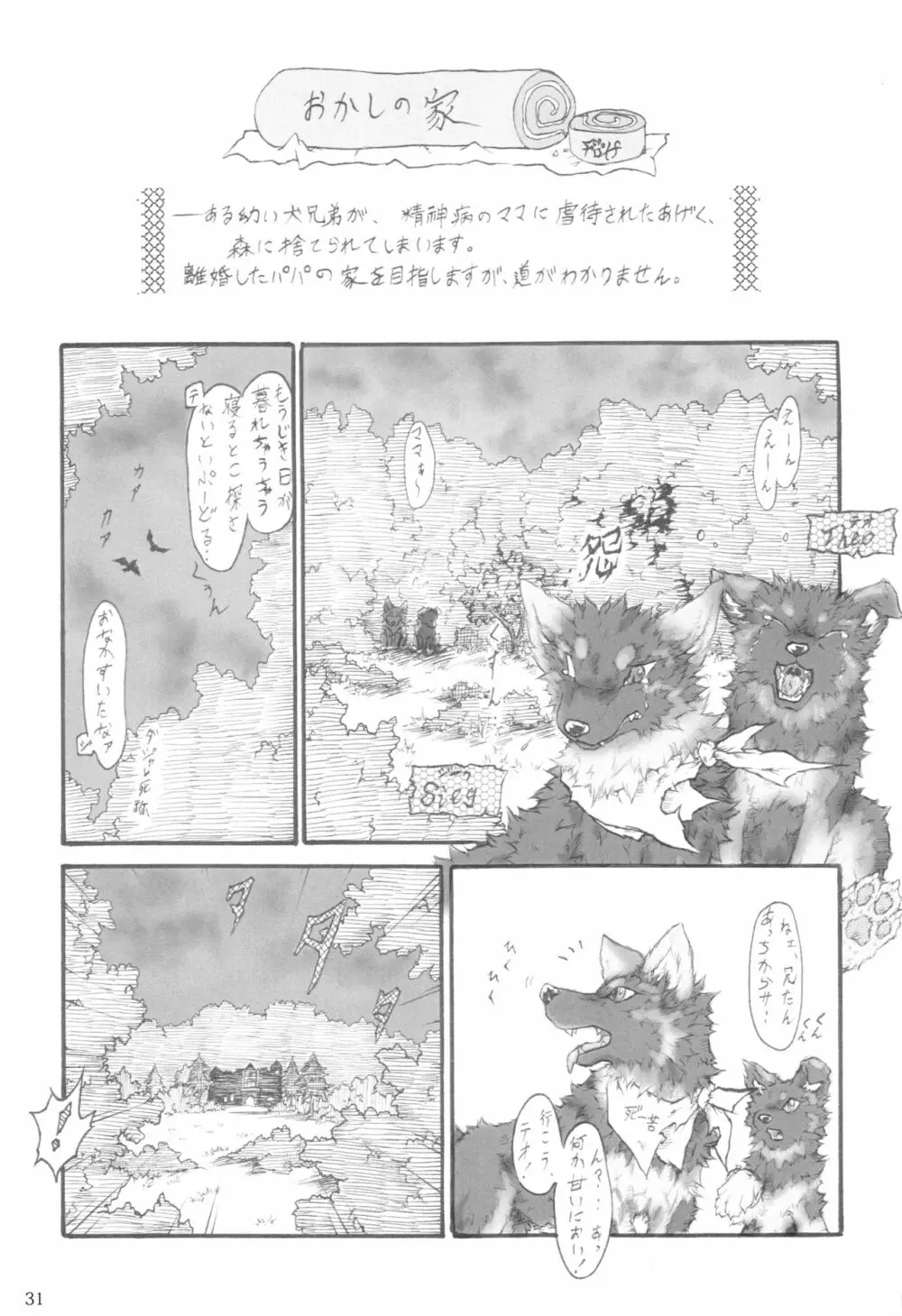 KTQ 5 Page.32