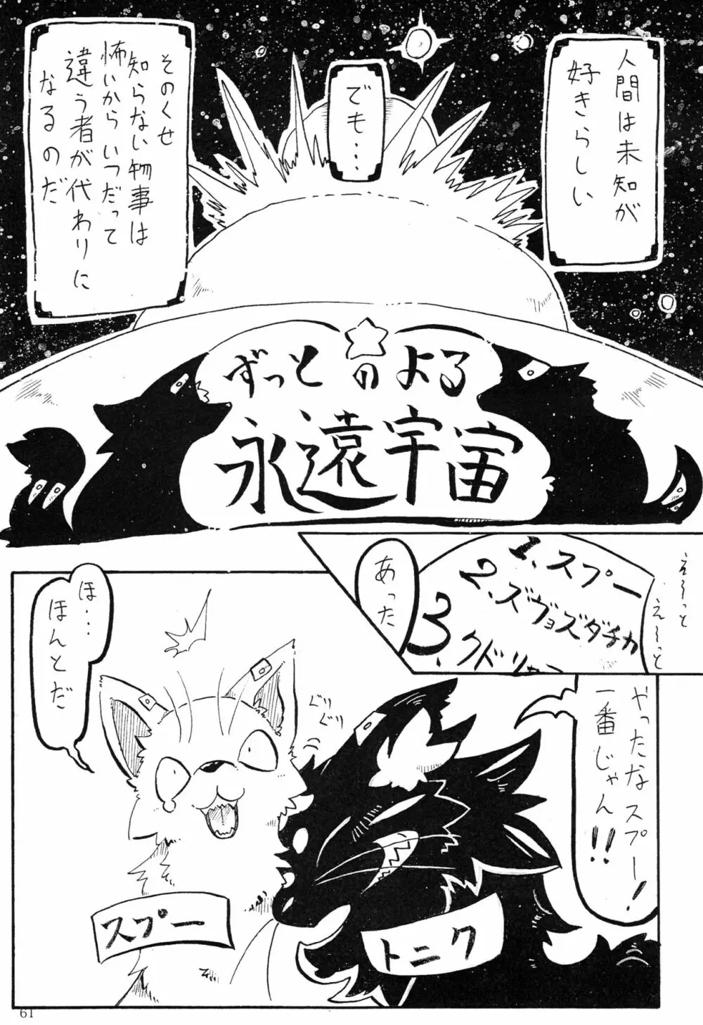 KTQ 5 Page.48