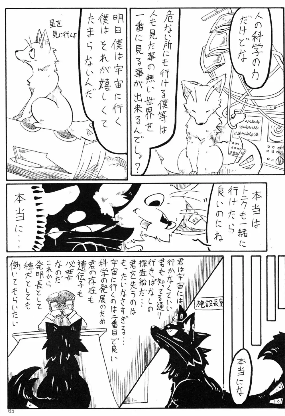 KTQ 5 Page.52