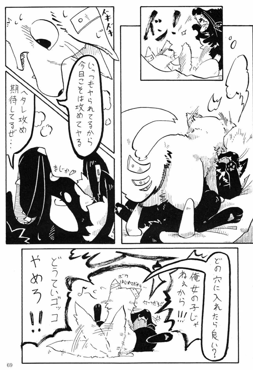 KTQ 5 Page.56