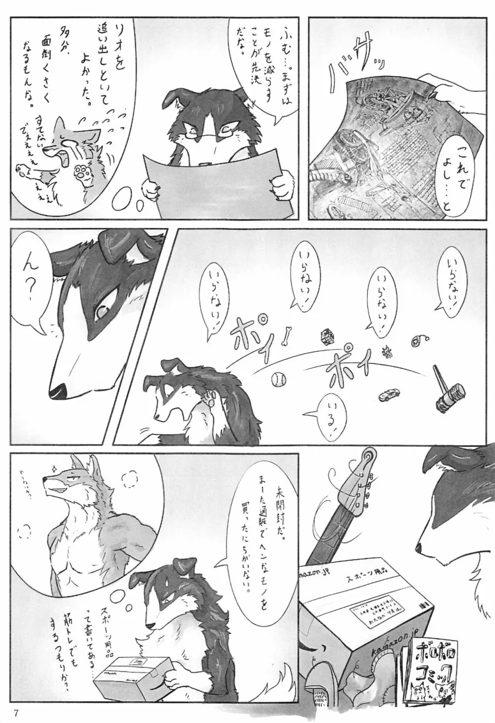 KTQ 5 Page.8